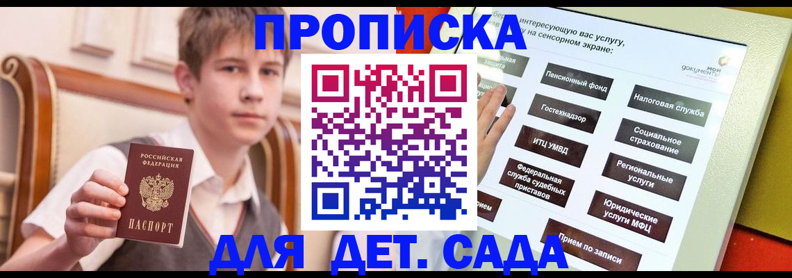 прописка поиск в Лобне