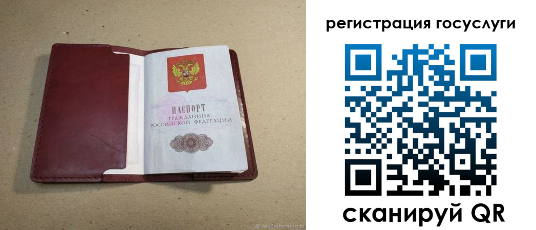 временная регистрация 2025 в Лобне