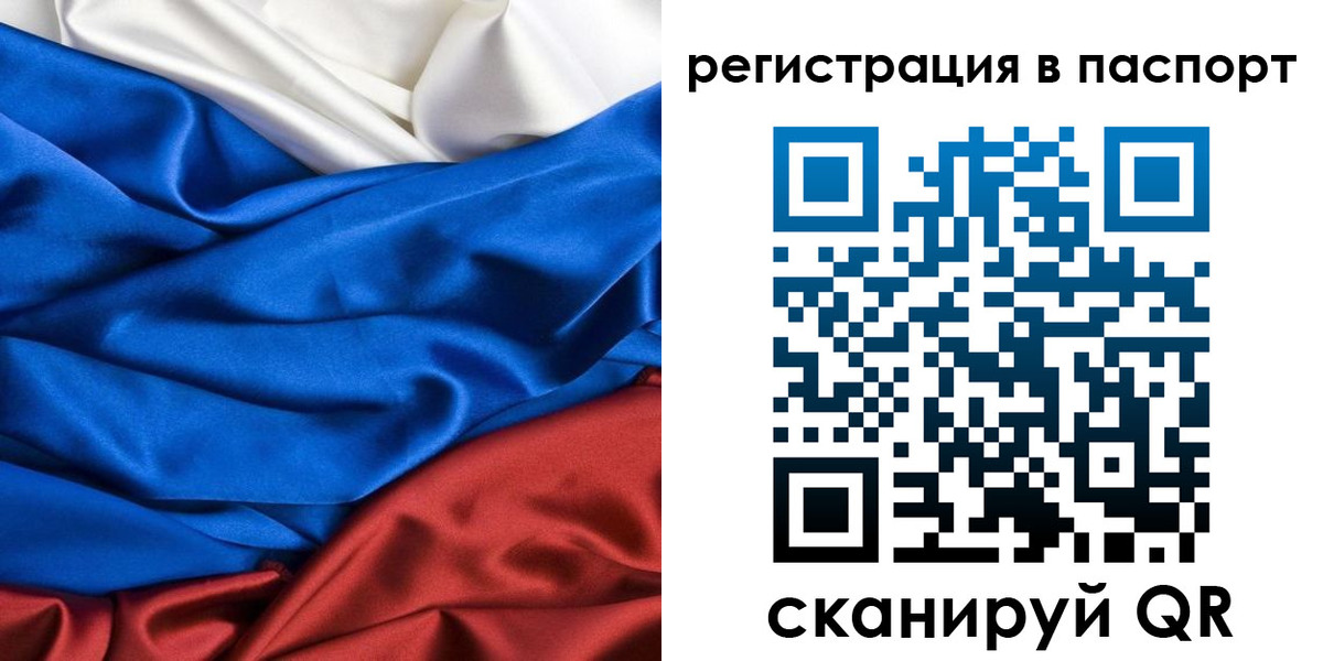 регистрация для дет. сада в Лобне