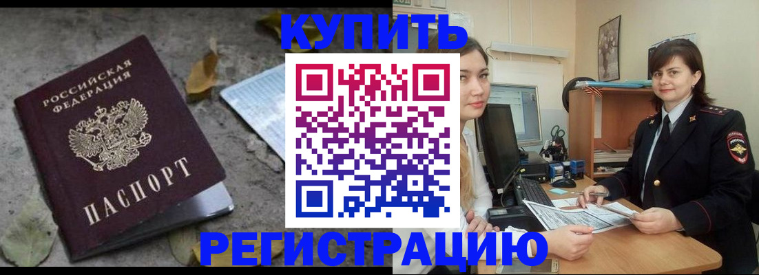 прописка гарантия в Лобне