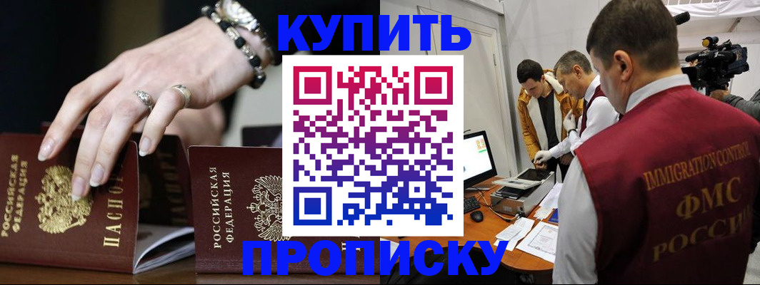 прописка иностранных граждан в Лобне