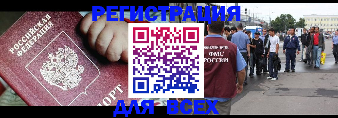прописка гарантия в Лобне