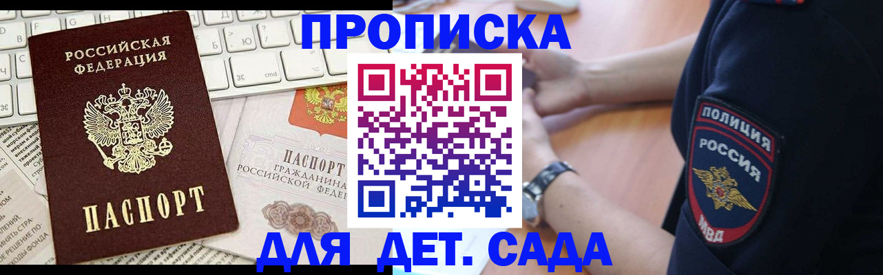 регистрация для школы в Лобне